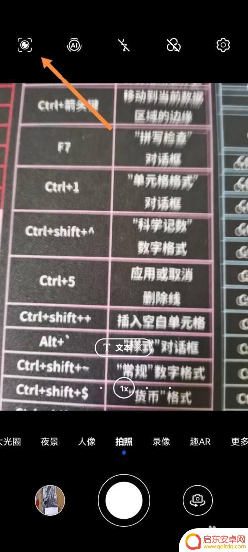 华为手机图片转换成excel表格 华为手机怎么用图片转成表格