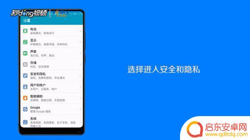 如何把手机软件隐藏? 怎样把手机软件隐藏起来