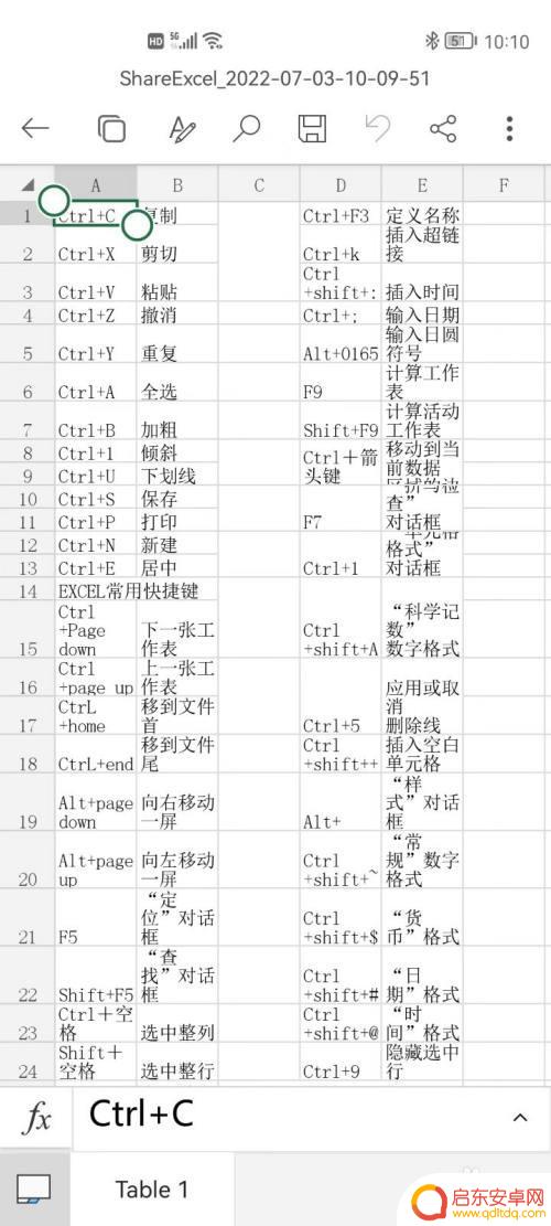 华为手机图片转换成excel表格 华为手机怎么用图片转成表格