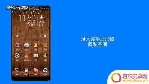 如何把手机软件隐藏? 怎样把手机软件隐藏起来