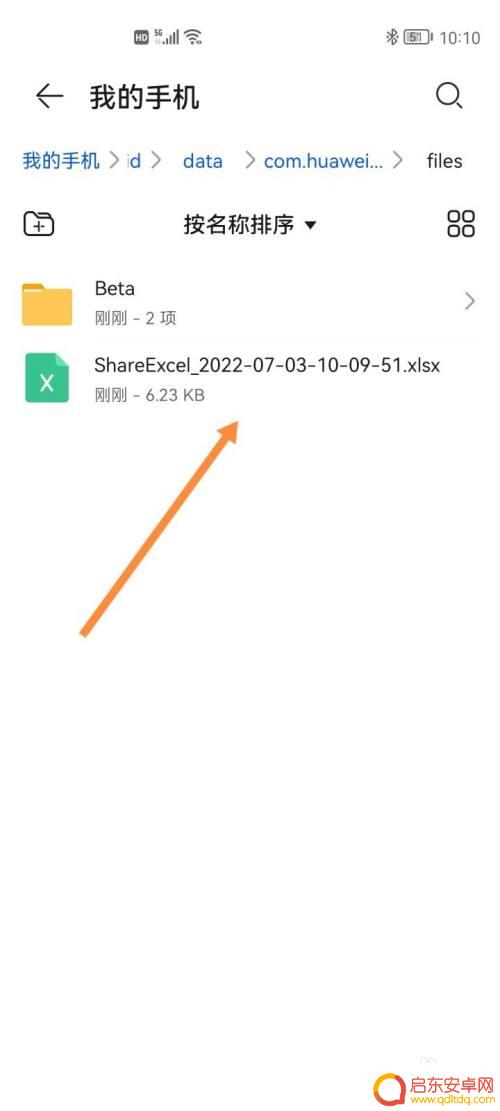 华为手机图片转换成excel表格 华为手机怎么用图片转成表格