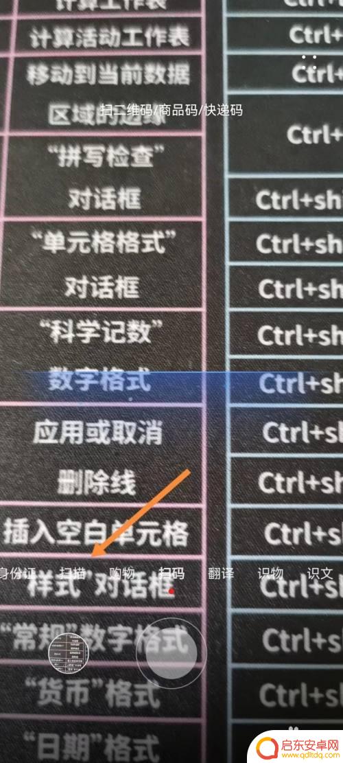 华为手机图片转换成excel表格 华为手机怎么用图片转成表格