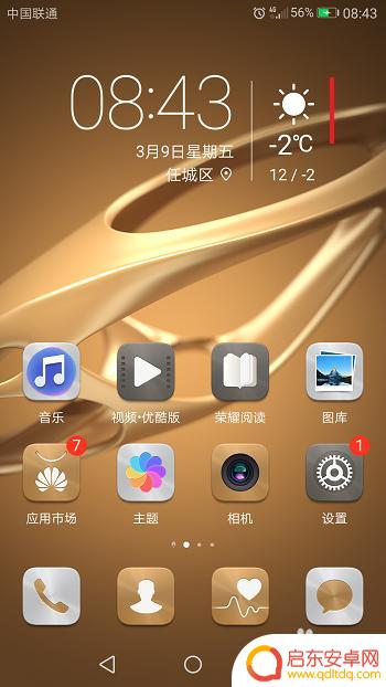 手机返回按键怎么关 华为手机悬浮按钮怎么设置