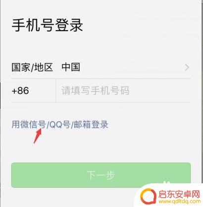 手机微信邮箱怎么注册账号 微信注册邮箱步骤
