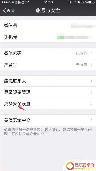 手机微信邮箱怎么注册账号 微信注册邮箱步骤