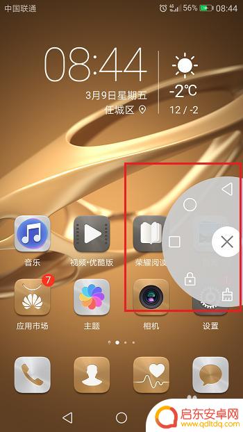 手机返回按键怎么关 华为手机悬浮按钮怎么设置