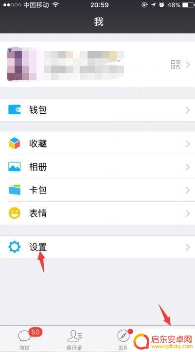 手机微信邮箱怎么注册账号 微信注册邮箱步骤