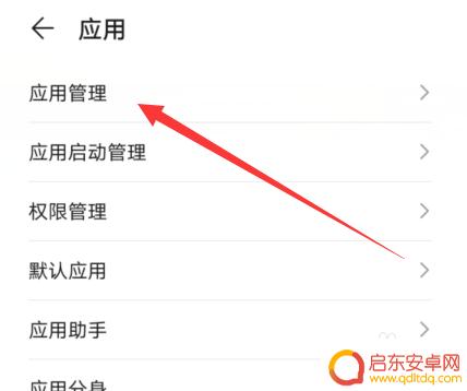手机点相册怎么闪退 微信发照片点相册闪退原因分析