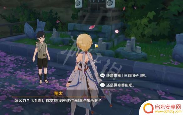 原神神明啊我做得对吗任务怎么触发 《原神》神明啊我做的对吗任务攻略