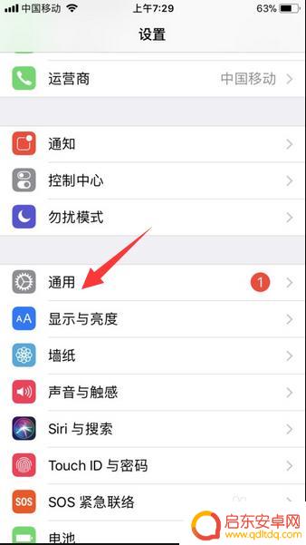 苹果手机怎么进行系统升级 iphone升级系统教程