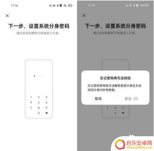 如何让手机设置双系统版本 一加手机双系统设置教程