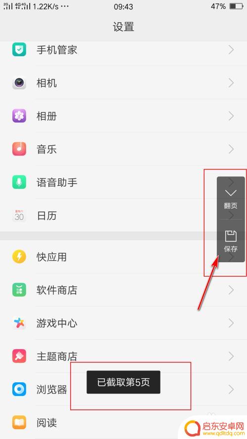 如何截屏手机上的长图oppo oppo手机如何长截图