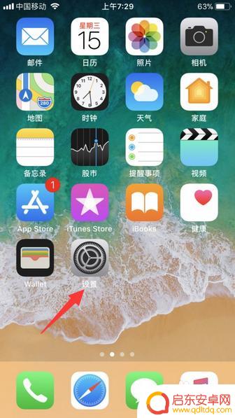 苹果手机怎么进行系统升级 iphone升级系统教程