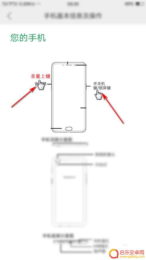如何截屏手机上的长图oppo oppo手机如何长截图