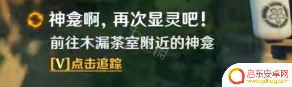 原神神明啊我做得对吗任务怎么触发 《原神》神明啊我做的对吗任务攻略