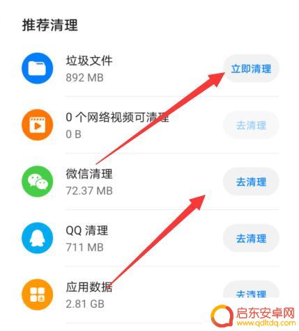 手机点相册怎么闪退 微信发照片点相册闪退原因分析