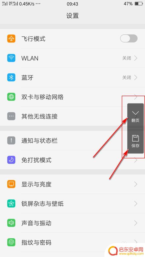 如何截屏手机上的长图oppo oppo手机如何长截图