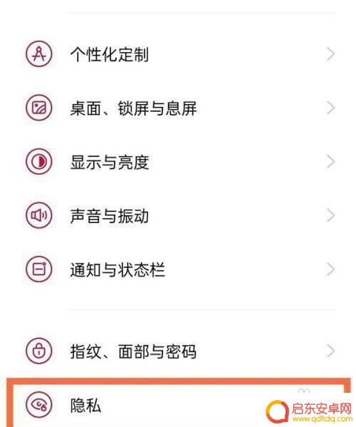 如何让手机设置双系统版本 一加手机双系统设置教程