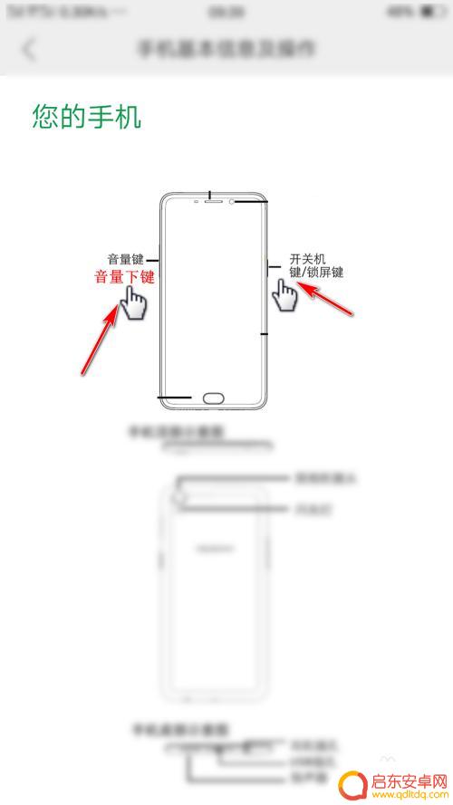 如何截屏手机上的长图oppo oppo手机如何长截图