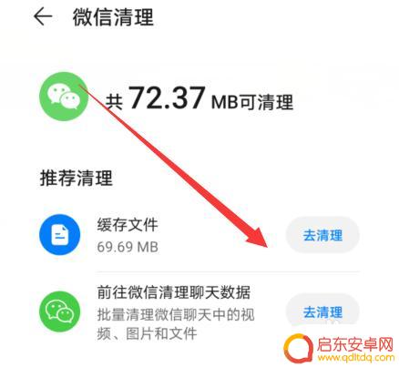 手机点相册怎么闪退 微信发照片点相册闪退原因分析