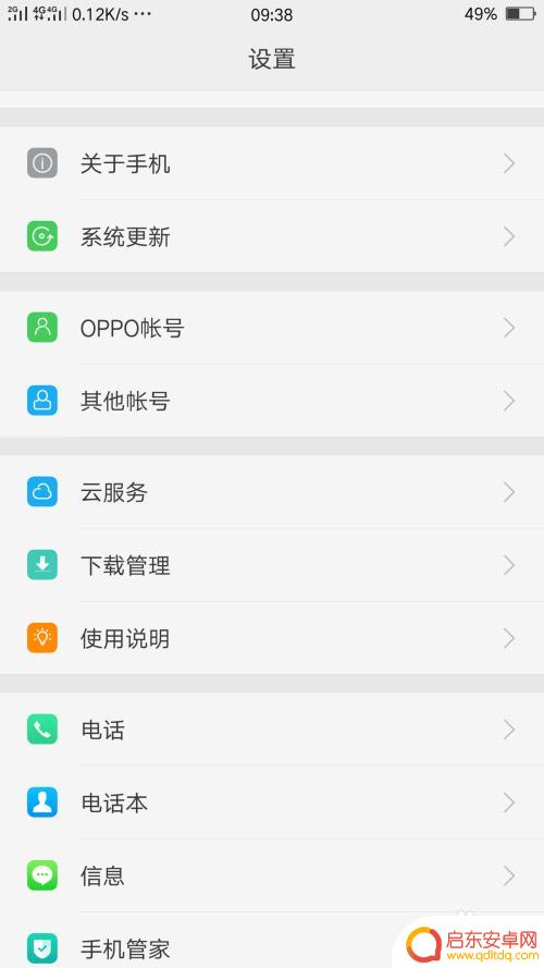 如何截屏手机上的长图oppo oppo手机如何长截图