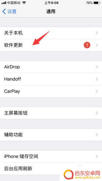 苹果手机怎么进行系统升级 iphone升级系统教程