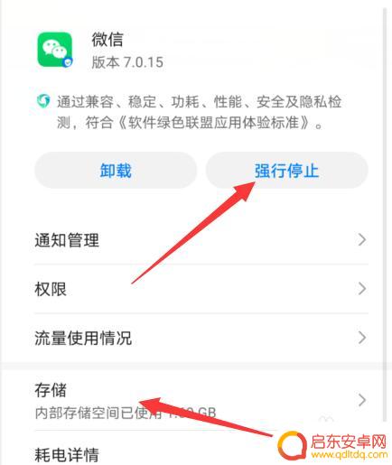 手机点相册怎么闪退 微信发照片点相册闪退原因分析