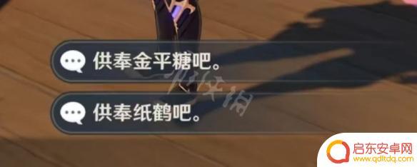 原神神明啊我做得对吗任务怎么触发 《原神》神明啊我做的对吗任务攻略