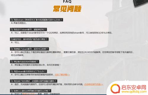 qq嵌入steam steam怎么绑定qq账号