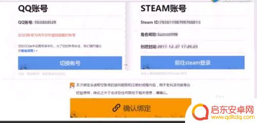 qq嵌入steam steam怎么绑定qq账号