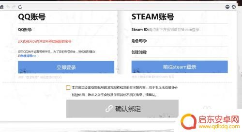 qq嵌入steam steam怎么绑定qq账号