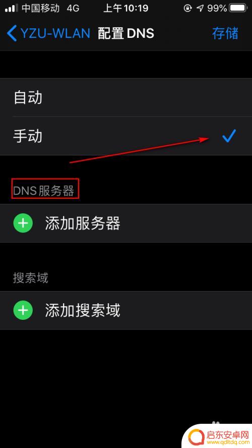 手机网络协议异常怎么修复 手机DNS解析失败怎么修复