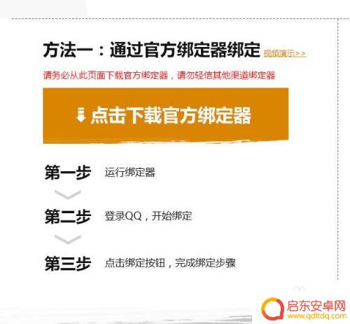 qq嵌入steam steam怎么绑定qq账号