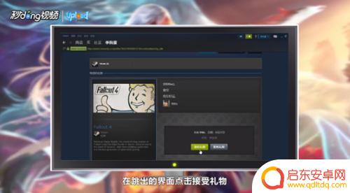 steam激活礼物在哪 steam平台游戏礼物怎么激活