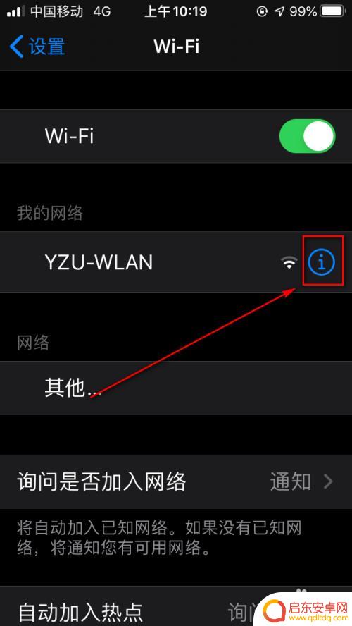 手机网络协议异常怎么修复 手机DNS解析失败怎么修复