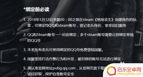 qq嵌入steam steam怎么绑定qq账号