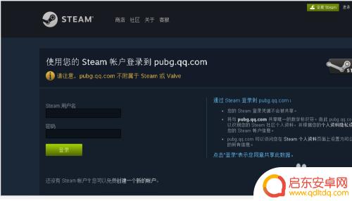 qq嵌入steam steam怎么绑定qq账号