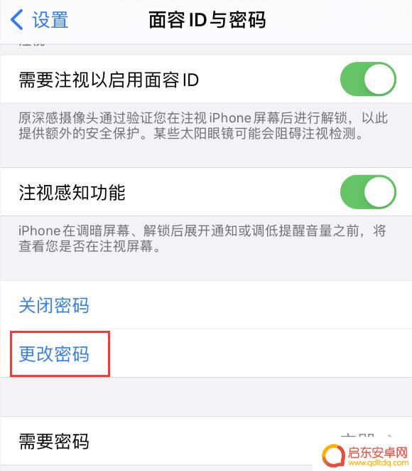 苹果手机密码如何改成4位 iOS 14 锁屏密码修改为4位简易密码教程