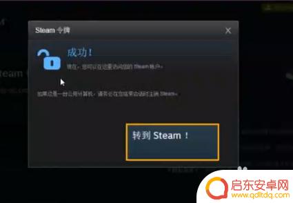 qq嵌入steam steam怎么绑定qq账号