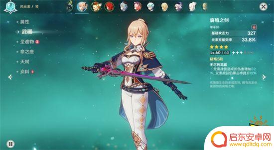 原神前期有琴用什么武器 原神琴团长养成攻略