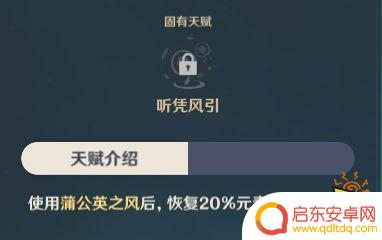 原神前期有琴用什么武器 原神琴团长养成攻略