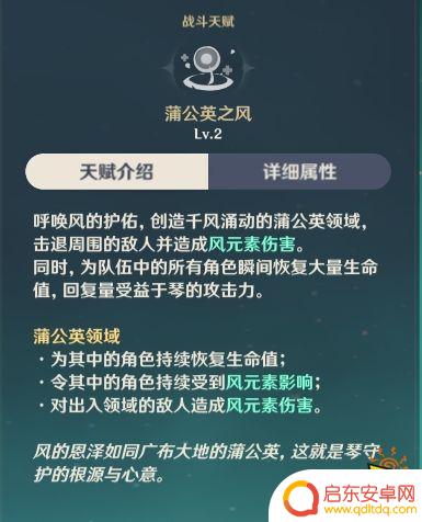 原神前期有琴用什么武器 原神琴团长养成攻略