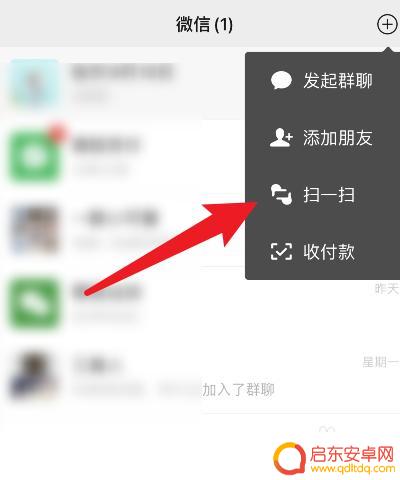 微信手机支付怎么从零钱支付 微信扫一扫零钱支付方法