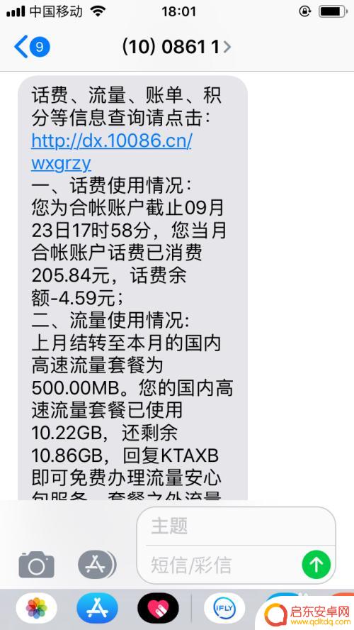 手机已停机如何查费用清单 停机手机怎么查看流量使用情况