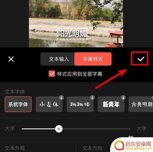 手机视频如何编辑文字上去 如何在手机视频上添加文字