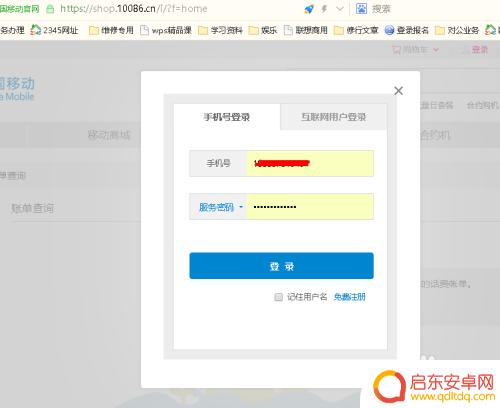 手机已停机如何查费用清单 停机手机怎么查看流量使用情况