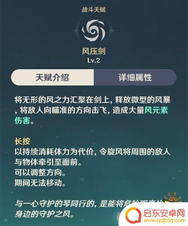 原神前期有琴用什么武器 原神琴团长养成攻略