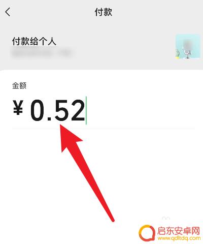 微信手机支付怎么从零钱支付 微信扫一扫零钱支付方法