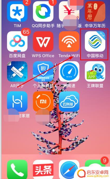 手机已停机如何查费用清单 停机手机怎么查看流量使用情况
