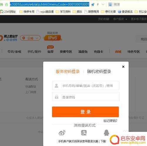 手机已停机如何查费用清单 停机手机怎么查看流量使用情况